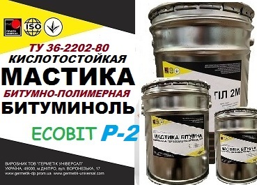 Битуминоль Р-2 Ecobit мастика кислотоупорная ТУ 36-2292-80 